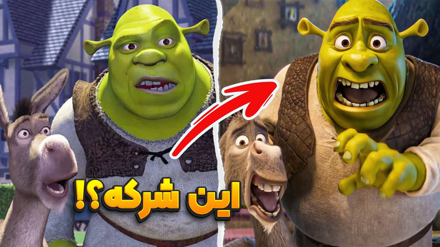 بررسی اولیه شرک 5: آیا انتظارات برآورده شده است؟