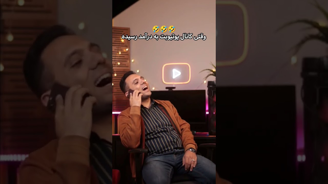 چگونه درآمد دلاری یوتیوب می‌تواند زندگی شما را تحت تاثیر قرار دهد