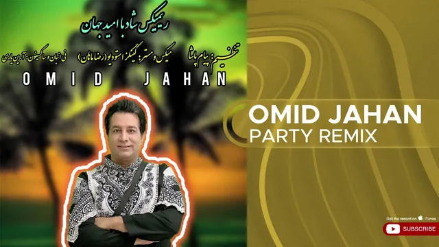ریمیکس شاد امید جهان