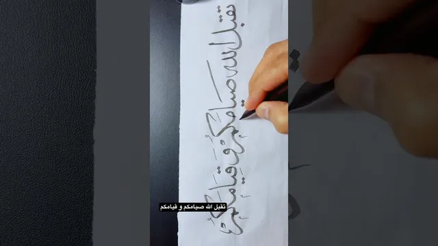پذیرش روزه و نماز شما توسط خدا - #رمضان