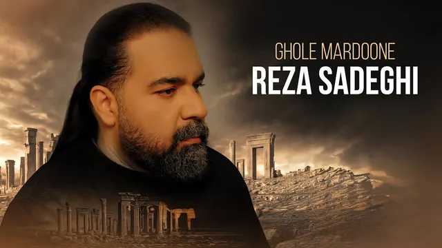رضا صادقی - قول مردونه | ترک رسمی