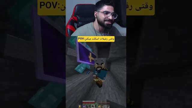میخواهم در ماینکرفت گریه کنم! 😂 #پستو #ماینکرفت