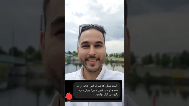 راهنمای مدرک فنی برای مهاجرت به کانادا؟🤔🇨🇦 #مهاجرت_کانادا #مدارک_فنی #ویزا
