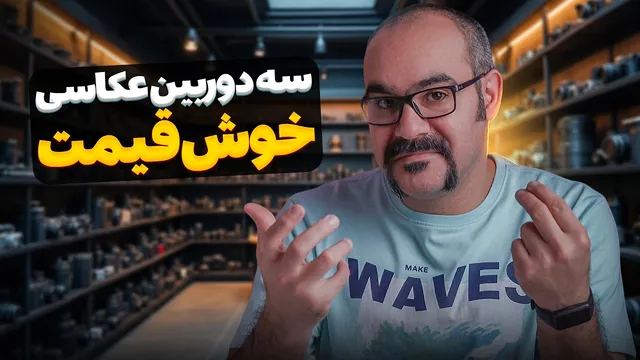 راهنمای خرید دوربین‌های ارزان قیمت برای عکاسی
