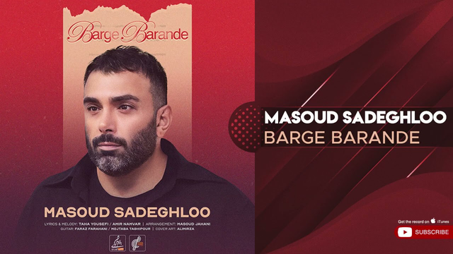 مسعود صادقلو - برگ برنده