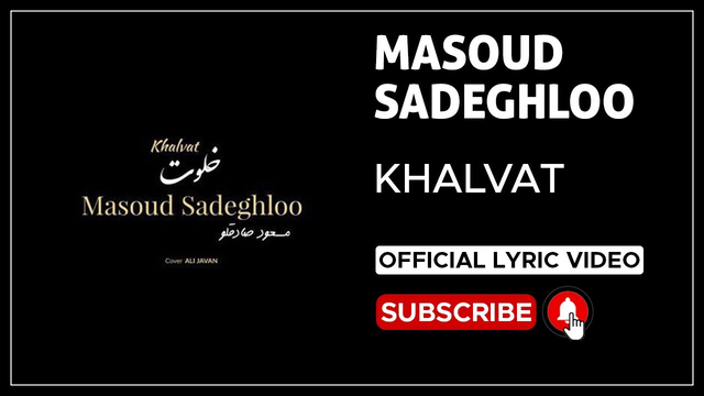 ویدیو متن آهنگ خلوت از مسعود صادقلو