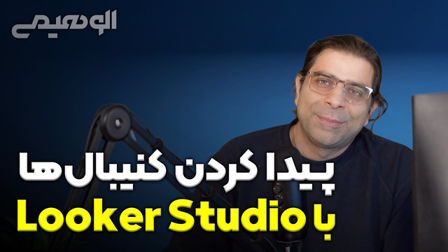 شناسایی کنیبال‌ها با استودیو لوکر