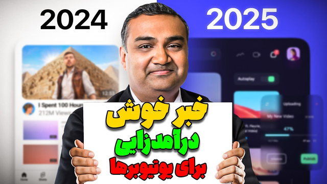 اعلان مدیرعامل یوتیوب: افزایش درآمد برای یوتیوبرها