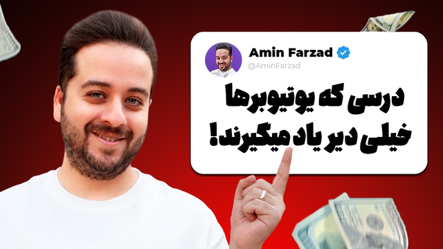راهنمایی صادقانه برای یوتیوبرهایی که با احساس عقب ماندگی و نامیدی مواجه هستند
