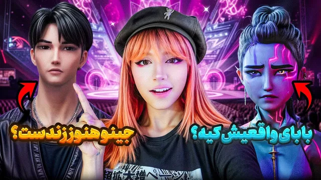 تئوری‌های انیمیشن شکارچیان شیاطین Kpop 🔥🙊