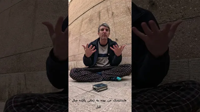 امن کردن واقعی هارد قدیمی به روش هکرها
