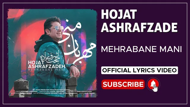 ویدیو متن آهنگ 'مهربانه منی' از حجت اشرف زاده