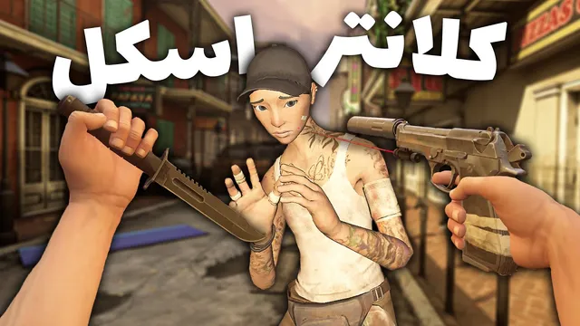 وقتی یه اسکل کلانتر میشه - قسمت 2 😂 ویدیو بازی Walking Dead VR