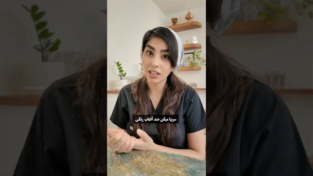 آیا ضد آفتاب رنگی لک ایجاد می‌کند؟ پاسخ متخصص پوست