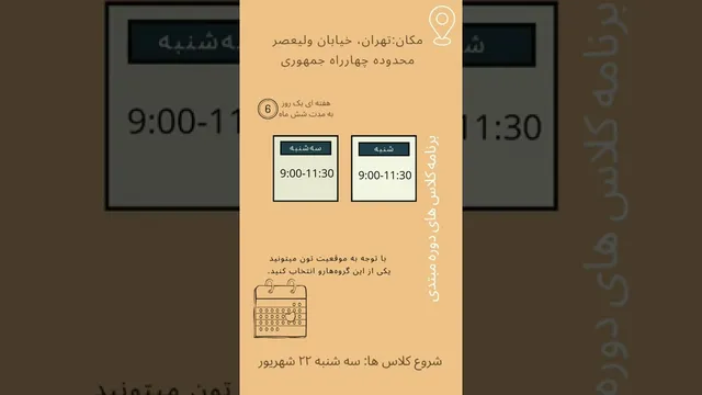 دوره حضوری خیاطی با فریبا گل‌افران