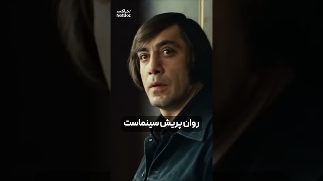 روانپریش ترین شخصیت های سینما را بشناسید!