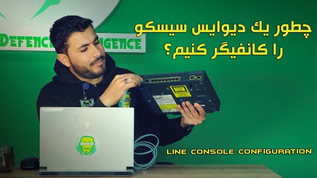راهنمای شروع کار با کنسول لاین سیسکو
