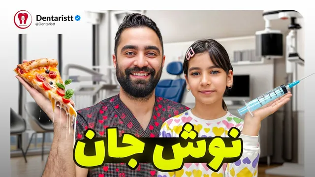 چالش پیتزا 🍕 اگر نذاره آمپولم بزنم، برنده یک پیتزا میشی