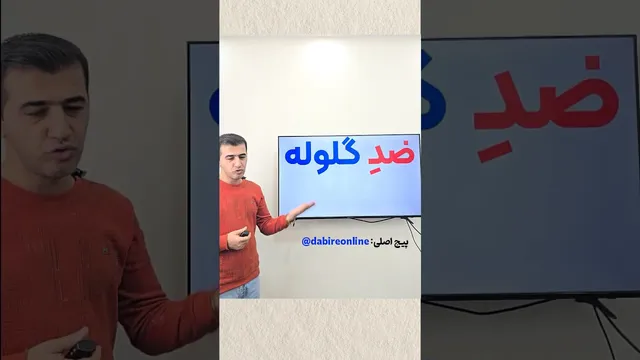 آموزش زبان انگلیسی به روشی ساده و کاربردی