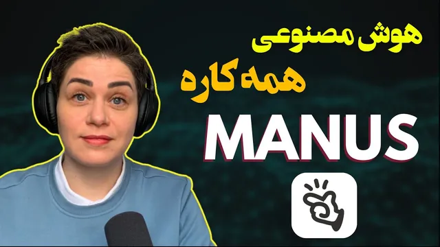 چین با نمایش جدید ابزار منحصر به فرد، همه را شگفت‌زده کرد! ابزار منس