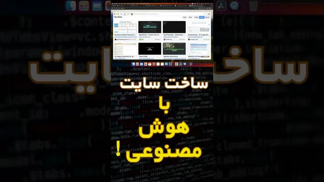 راه اندازی وبسایت با هوش مصنوعی
