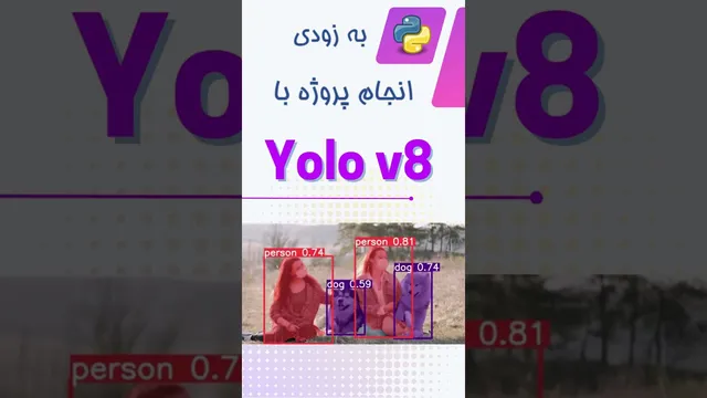 پروژه یولوو ۸ #شورت