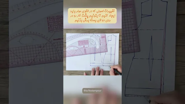 تغییرات کلیدی در الگوی مولر برای بهبود پشت کار در دو لایه