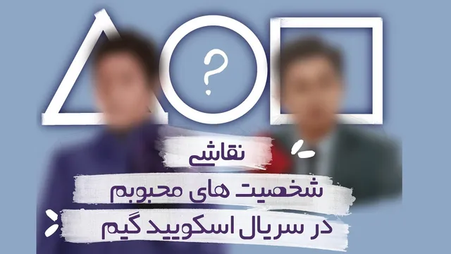نقاشی دیجی تال دو شخصیت بازی مرکب | آموزش گام به گام