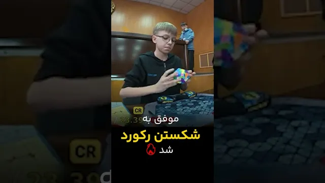 شکستن رکورد جهانی حل روبیک مگامینکس 🔥 / میانگین [۲۵.۳۶]