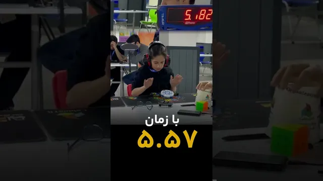 رکورد کلاک ایران به چالش کشیده شد