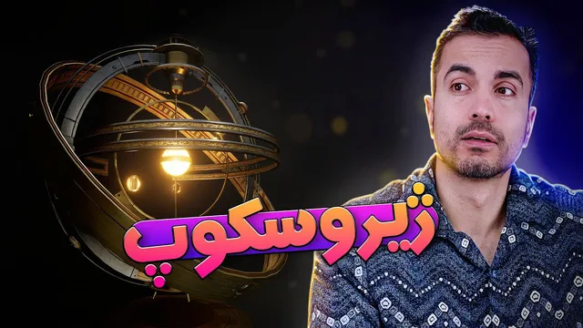 ژیروسکوپ؛ ابزاری شگفت‌انگیز برای حفظ تعادل
