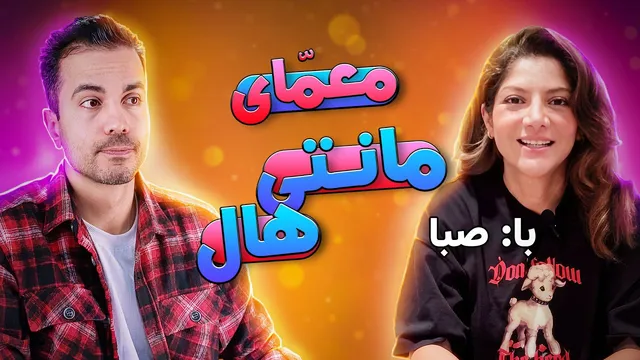 مساله مانتی هال و شناخت بهتر احتمالات