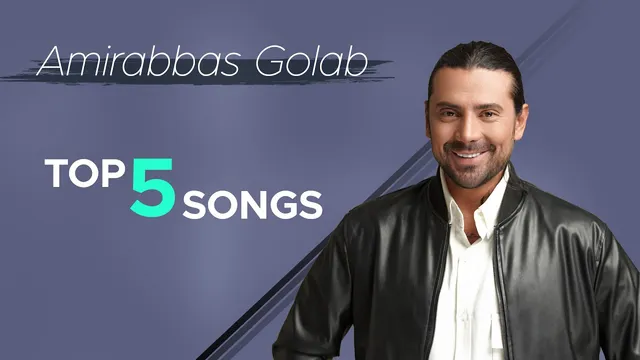 برترین 5 آهنگ امیرعباس گلاب