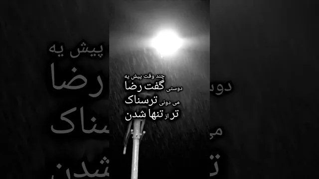 چگونه با تنهایی مواجه شویم؟ رشد شخصی در زندگی امروز