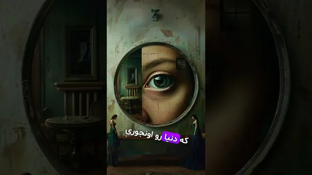 مشکل تو چیه؟ پاسخ‌ها در روانشناسی و رشد شخصی