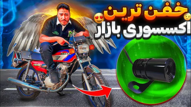 بررسی جدیدترین محصول وارد شده به ایران 🫡