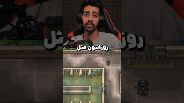فرار از زندان با دوستانتان! 👮🔥 | بازی The Escapists 2