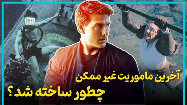 حقایق جذاب درباره مراحل ساخت ماموریت: غیر ممکن ۷ و ۸
