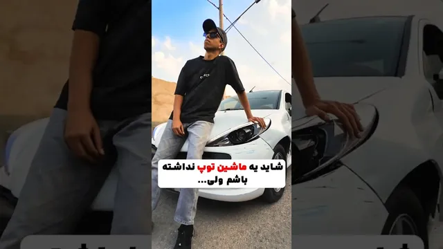 احتمالاً من ماشین توپ ندارم اما...