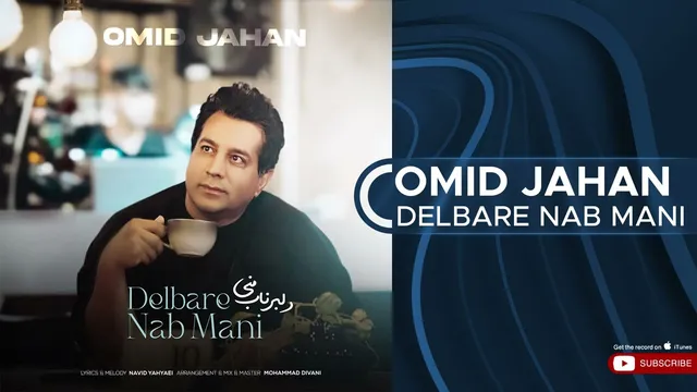 امید جهان - دلبر ناب منی