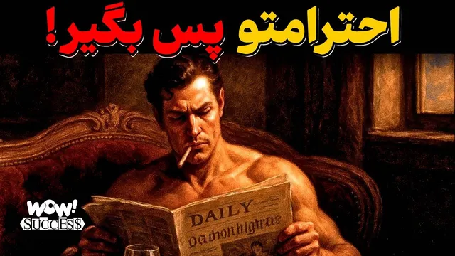 چرا این 6 عادت را نباید از دست بدهید؟ | فلسفه رواقی
