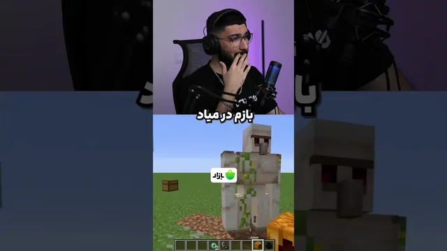 پرسش و پاسخ در ماینکرفت - قسمت دوم (با بی‌اعصابی)