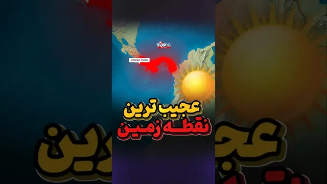 نگاهی به زمین از این نقطه چرخشی