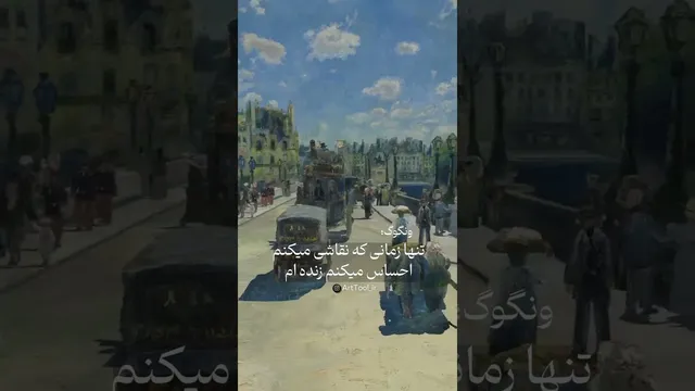 ونگوگ - چالش نقاشی روزانه