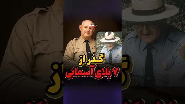 زمانی که صاعقه شما را آزاد نمی‌کند!