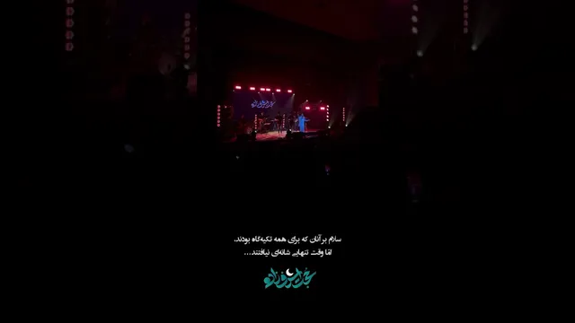#کنسرت با حضور حجت اشرفزاده - جشنی زیبا از موسیقی