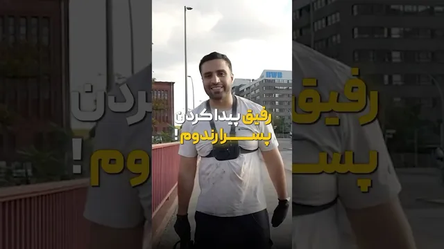 دوستی‌های باحال پسرها 😂