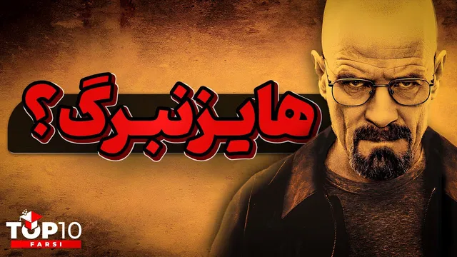 برایان کرانستون: رسیدن به آرزوی پدر با ستاره شدن