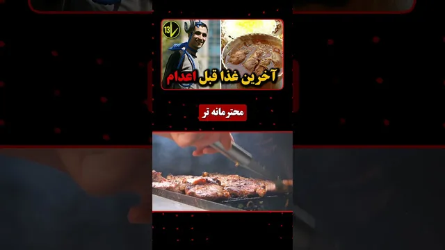 25 درخواست شگفت‌انگیز و عجیب برای آخرین وعده غذایی