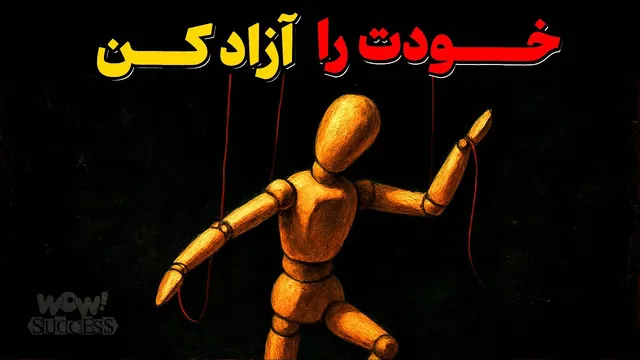 چرا تا زمانی که این را ندانید، هرگز آزاد نخواهید شد! | کارل گوستاو یونگ